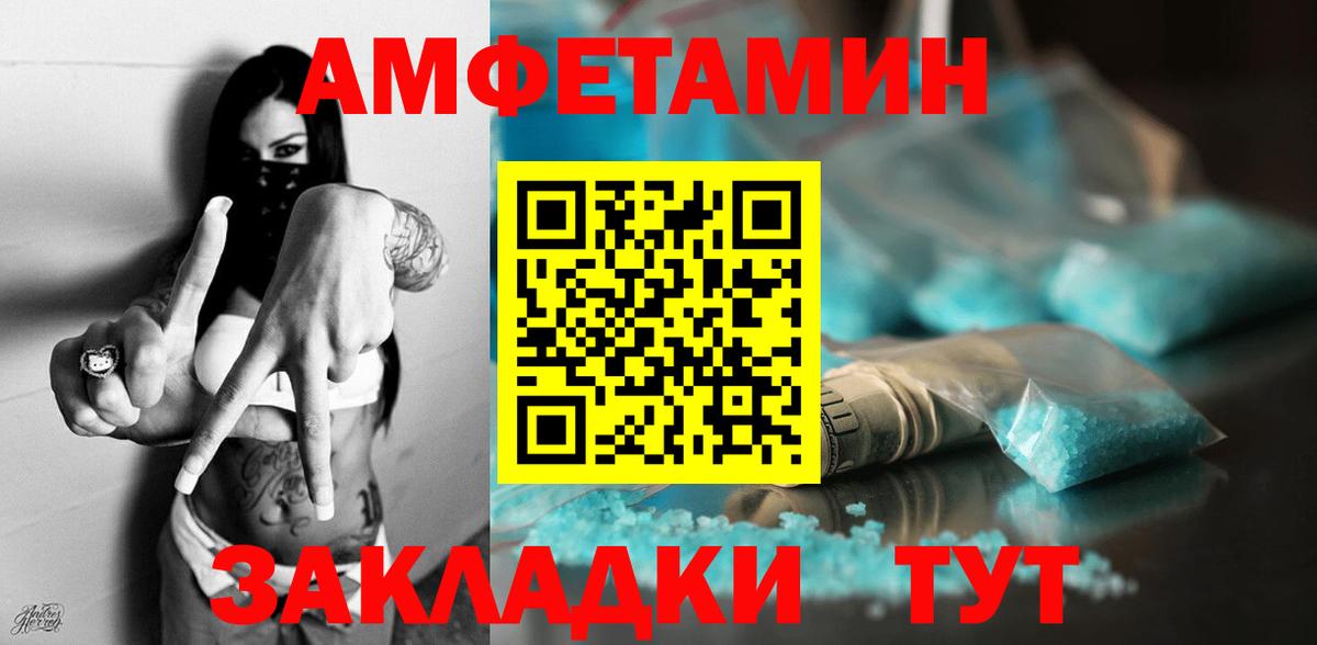 Amphetamine  Amphetamine  Вход с VPN  Амфетамин VHQ  Лосино-Петровский 