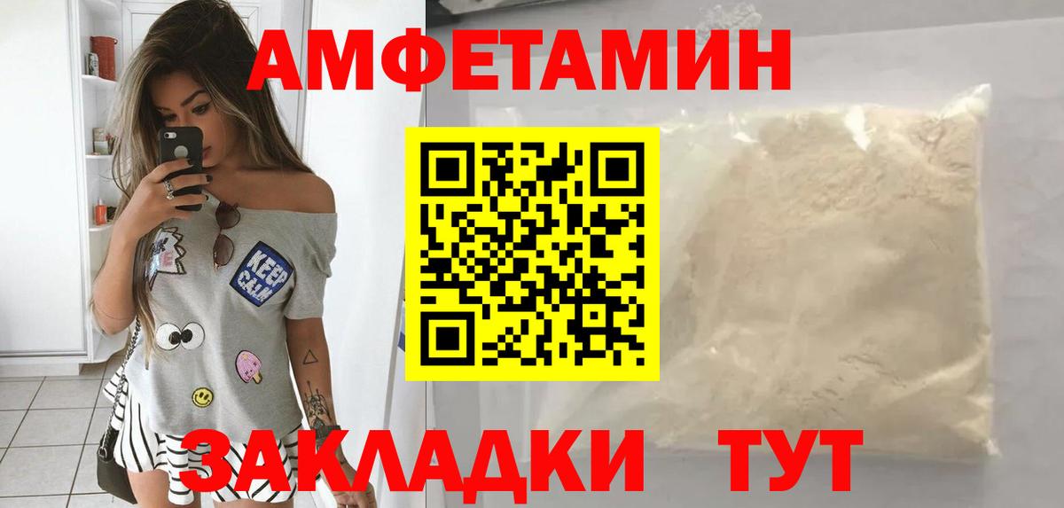 Amphetamine Premium Лосино-Петровский