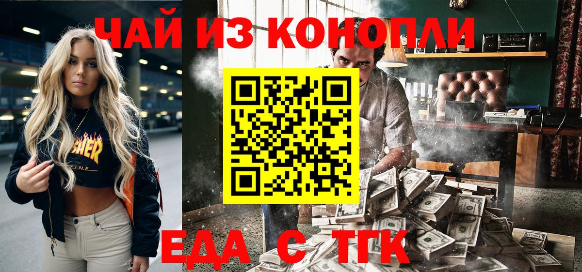 Печенье с ТГК конопля  Вход с VPN  Лосино-Петровский 