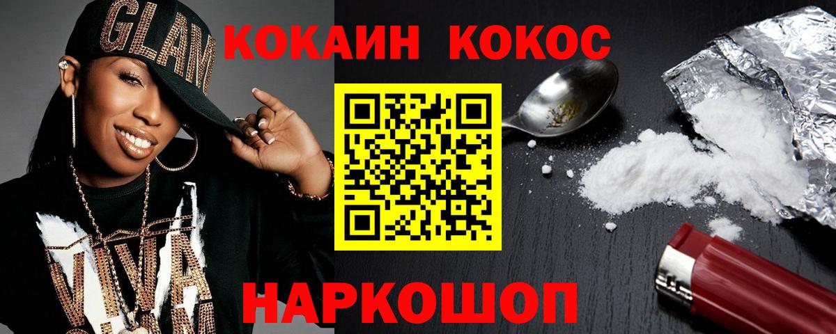 наркота  Вход с VPN  Лосино-Петровский  КОКАИН Боливия  КОКАИН 98% 