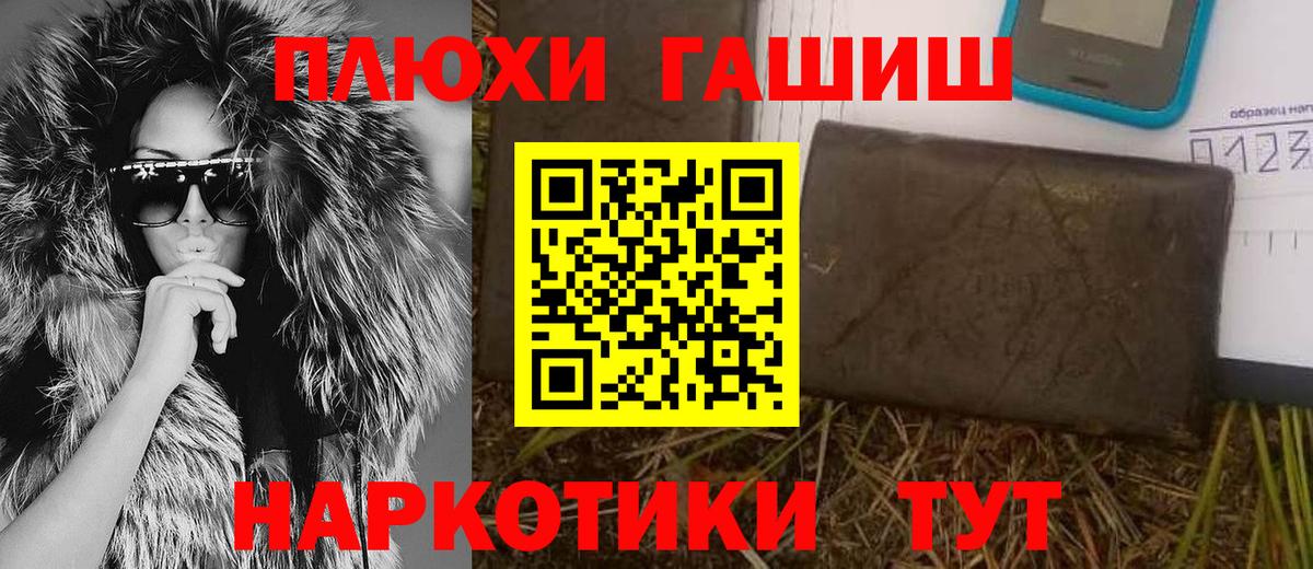 ГАШИШ 40% ТГК  Гашиш  Лосино-Петровский  Вход с VPN 