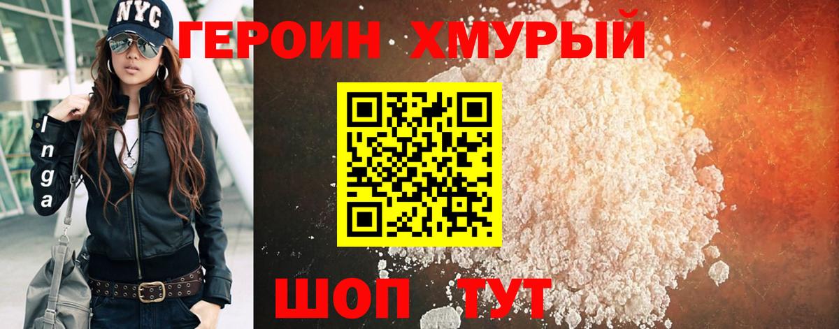 Лосино-Петровский  Героин гречка  Вход с VPN 