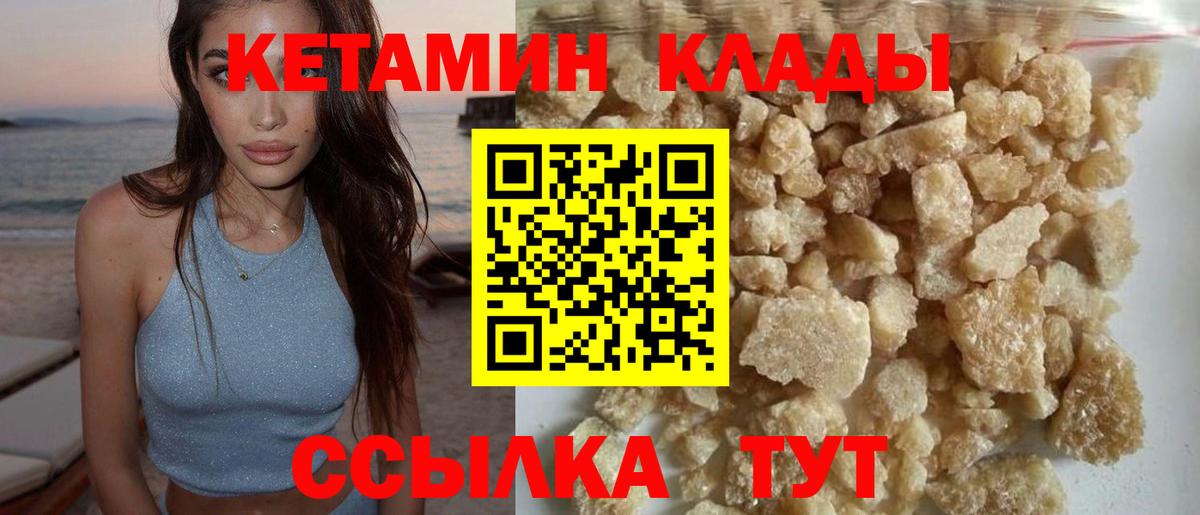 Кетамин VHQ  КЕТАМИН ketamine  Вход с VPN  Лосино-Петровский 