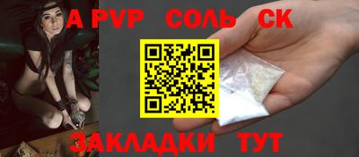 сатива Жуковский