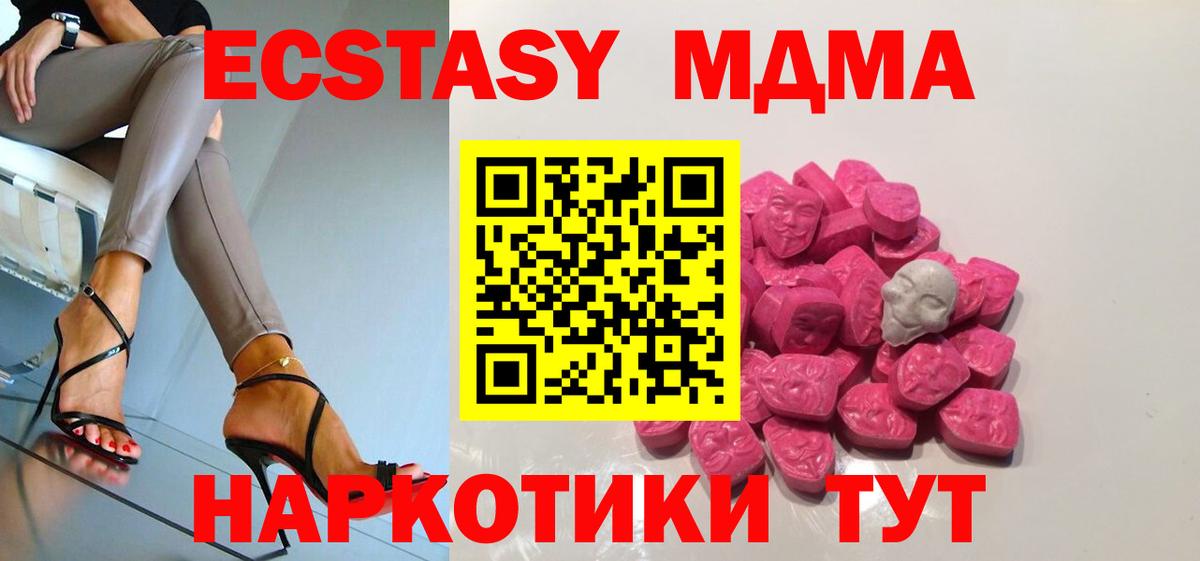 MDMA Molly Лосино-Петровский