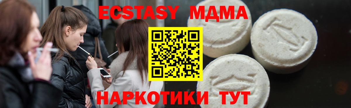 Лосино-Петровский  МДМА молли  MDMA Molly  Вход с VPN 