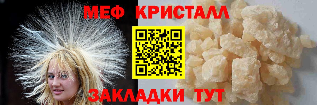 МЕФ мука  Вход с VPN  МЕФ mephedrone  Меф  Лосино-Петровский 