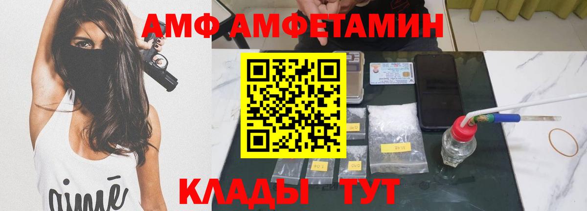 МЕТАМФЕТАМИН Methamphetamine Лосино-Петровский